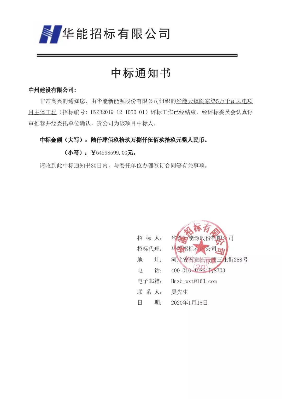 中州建設(shè)有限公司喜迎新春，連中雙標(biāo)獻(xiàn)賀禮