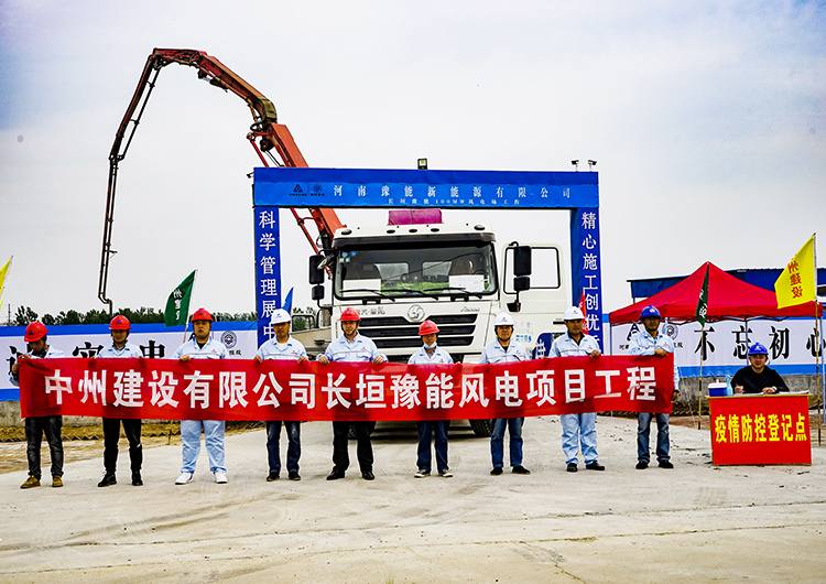 長垣豫能100MW風電場工程110千伏升壓站、集電線路土建及設備安裝調(diào)試工程